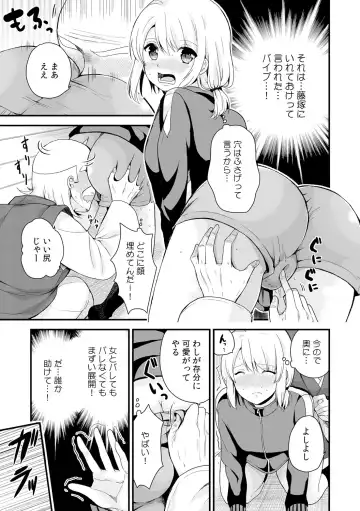 [Miyazato Eri] Nyotaika Manager no Yarashii Oshigoto 4 Fhentai - Page 10