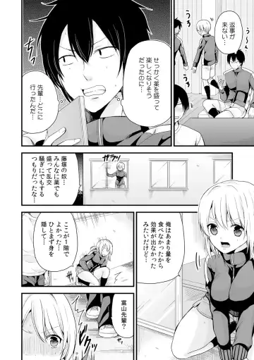 [Miyazato Eri] Nyotaika Manager no Yarashii Oshigoto 4 Fhentai - Page 25