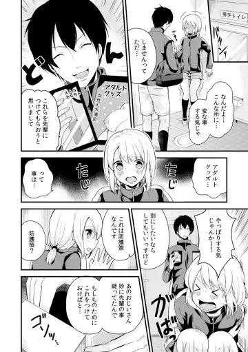 [Miyazato Eri] Nyotaika Manager no Yarashii Oshigoto 4 Fhentai - Page 5