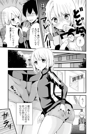 [Miyazato Eri] Nyotaika Manager no Yarashii Oshigoto 4 Fhentai - Page 6