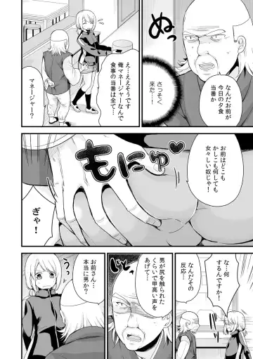 [Miyazato Eri] Nyotaika Manager no Yarashii Oshigoto 4 Fhentai - Page 7