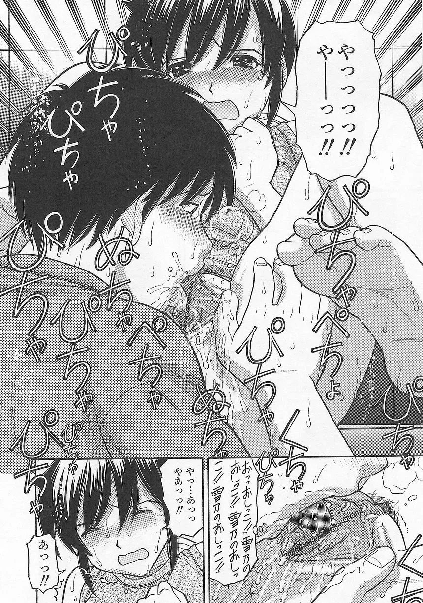 [Tanaka-ex] Imouto de Ii no? Fhentai - Page 110