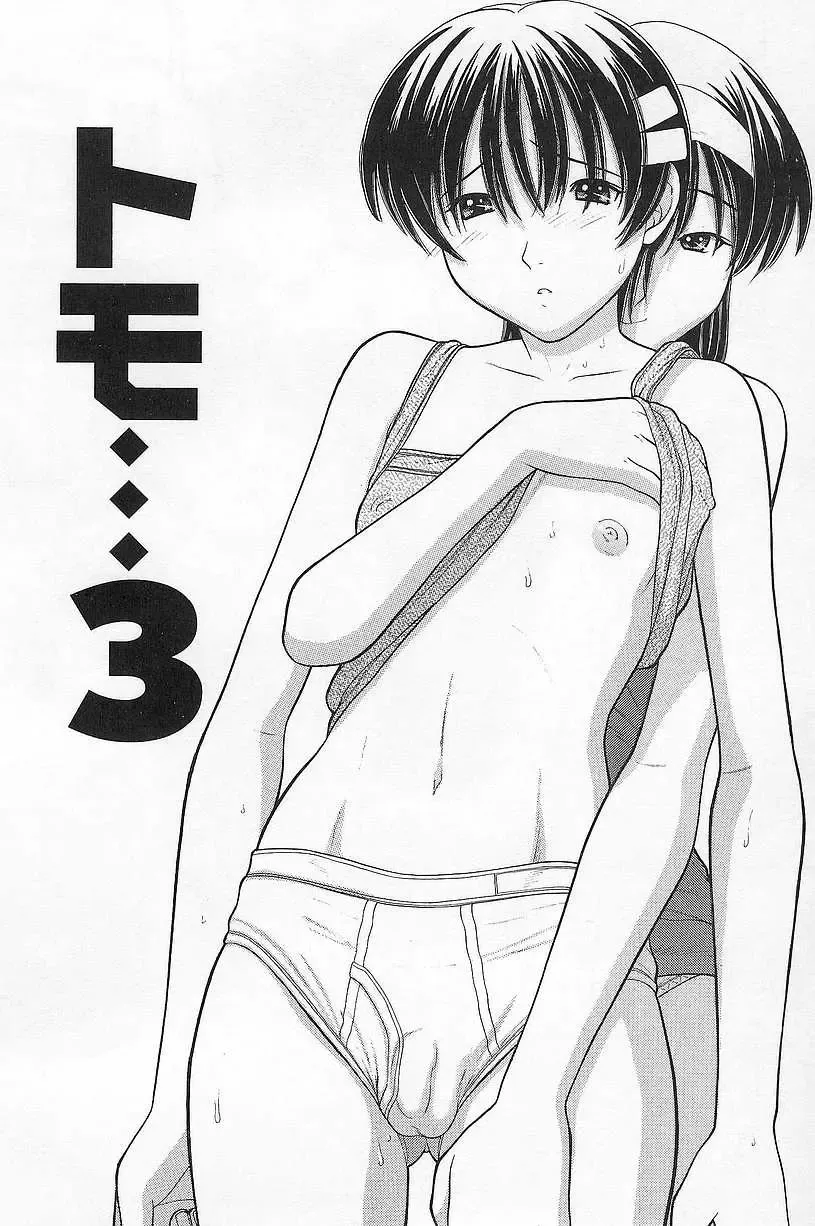 [Tanaka-ex] Imouto de Ii no? Fhentai - Page 117