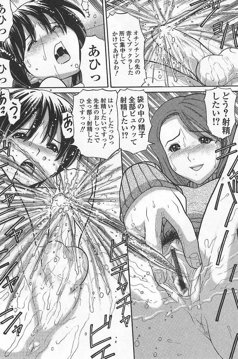 [Tanaka-ex] Imouto de Ii no? Fhentai - Page 143