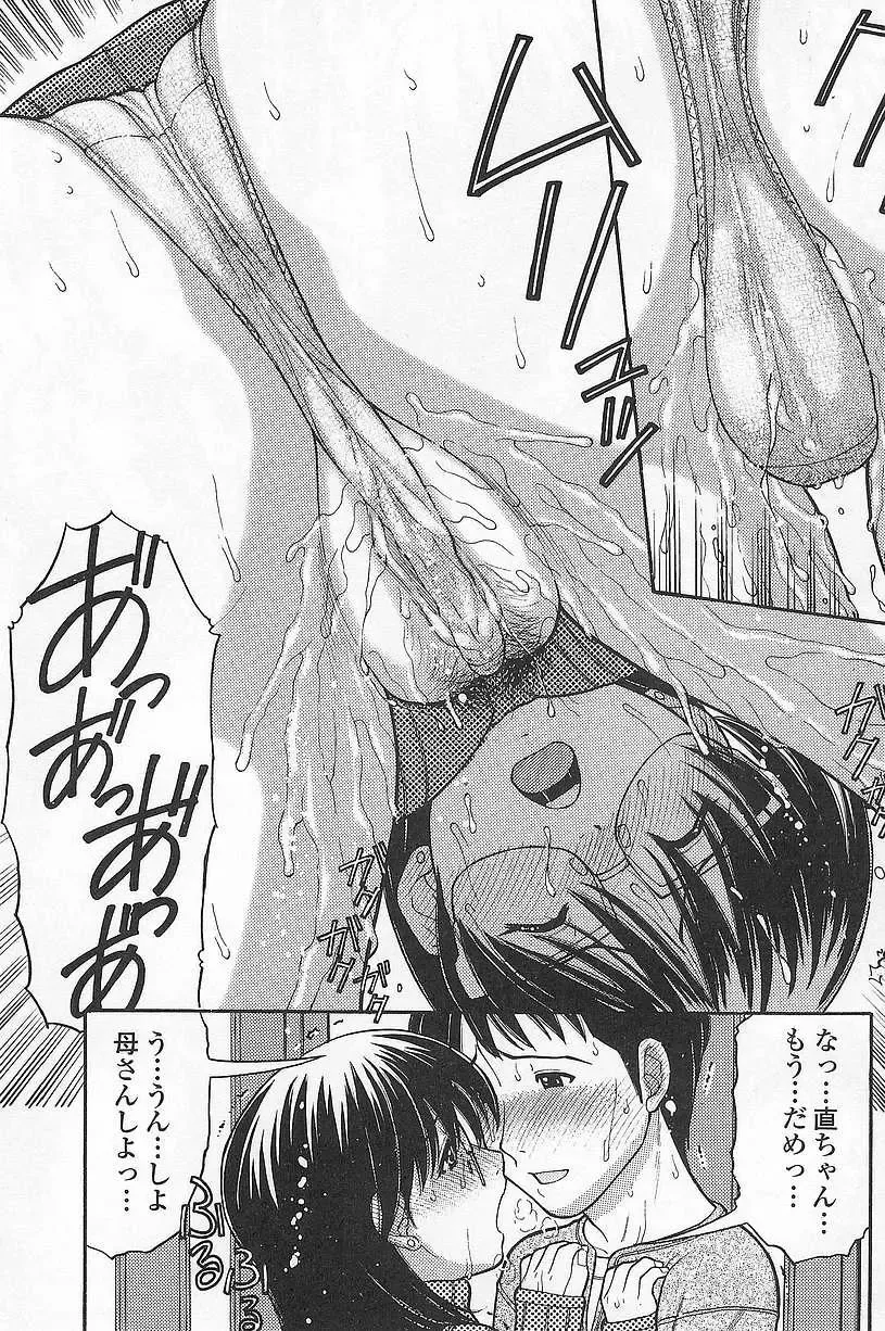 [Tanaka-ex] Imouto de Ii no? Fhentai - Page 156