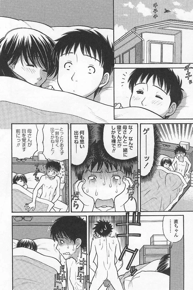 [Tanaka-ex] Imouto de Ii no? Fhentai - Page 163