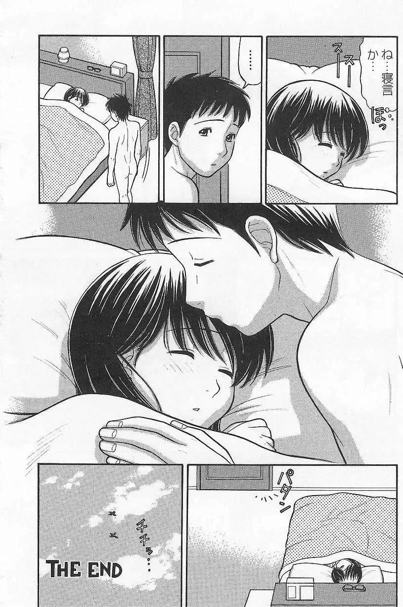 [Tanaka-ex] Imouto de Ii no? Fhentai - Page 164