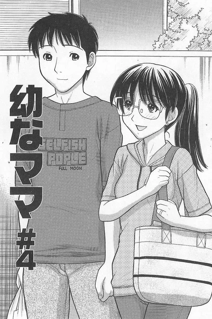 [Tanaka-ex] Imouto de Ii no? Fhentai - Page 165