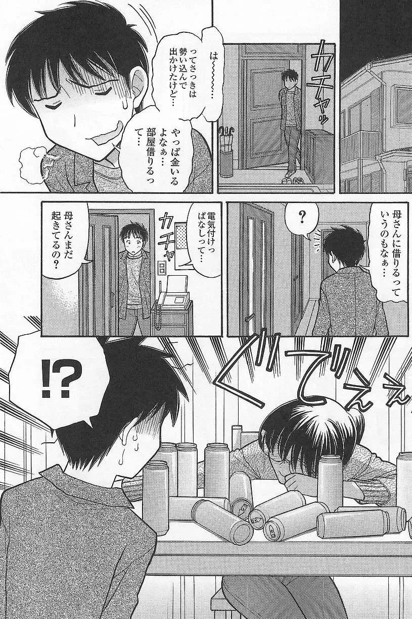 [Tanaka-ex] Imouto de Ii no? Fhentai - Page 170