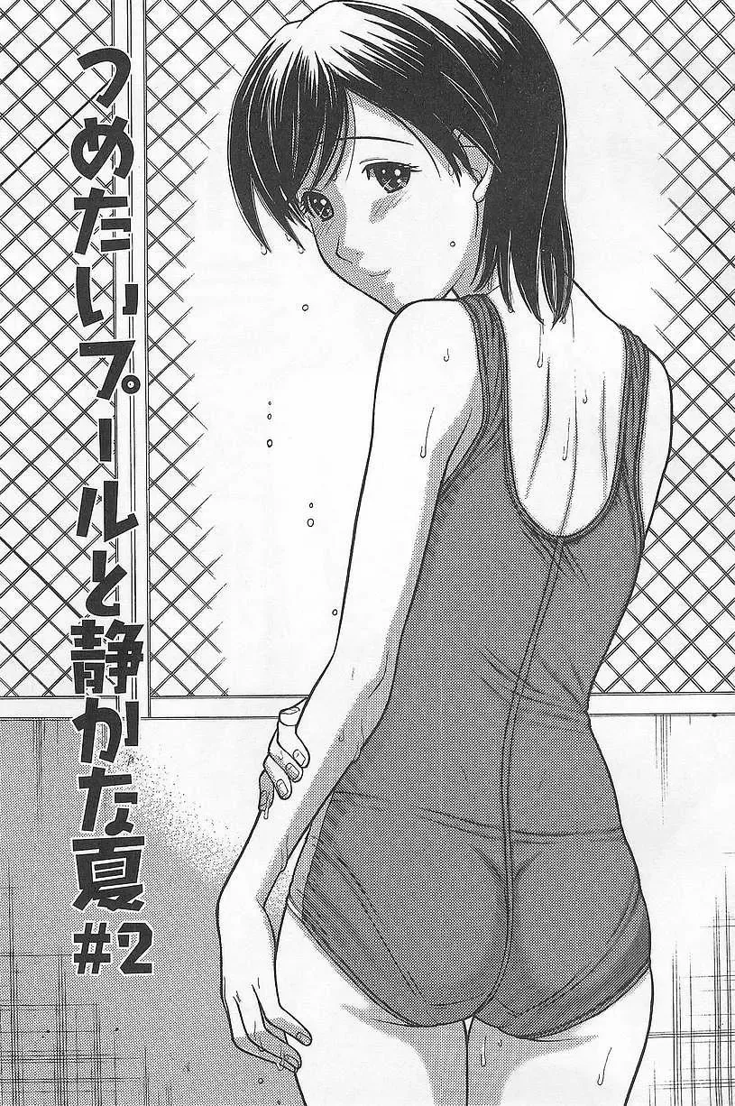 [Tanaka-ex] Imouto de Ii no? Fhentai - Page 25