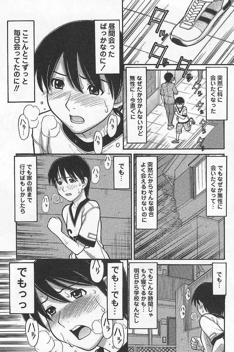 [Tanaka-ex] Imouto de Ii no? Fhentai - Page 41