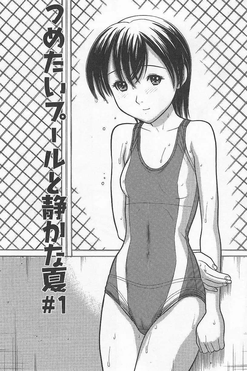 [Tanaka-ex] Imouto de Ii no? Fhentai - Page 5