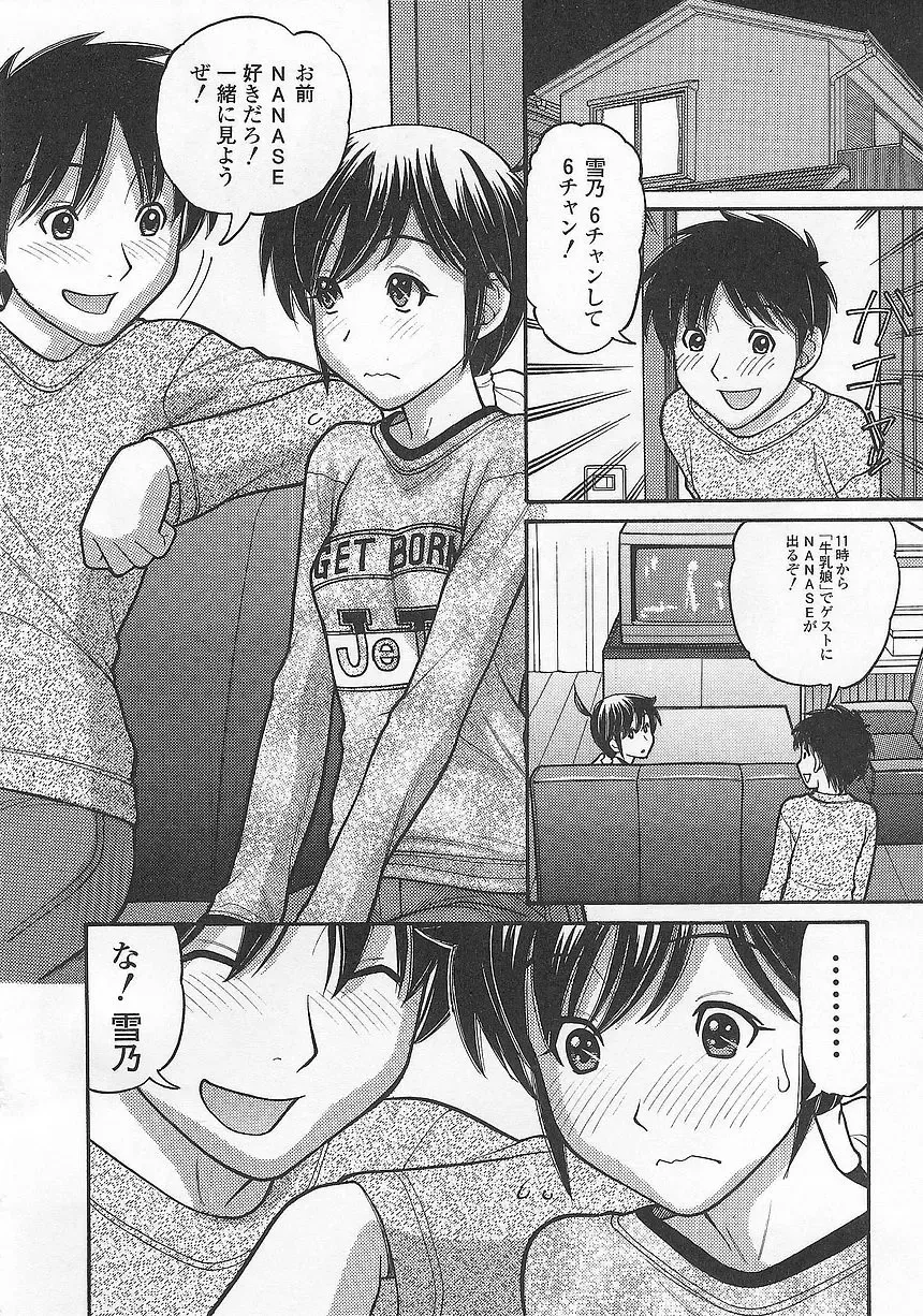 [Tanaka-ex] Imouto de Ii no? Fhentai - Page 64