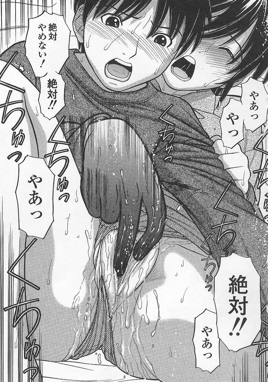 [Tanaka-ex] Imouto de Ii no? Fhentai - Page 69