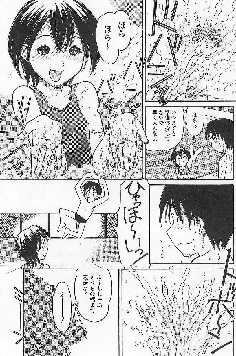 [Tanaka-ex] Imouto de Ii no? Fhentai - Page 8