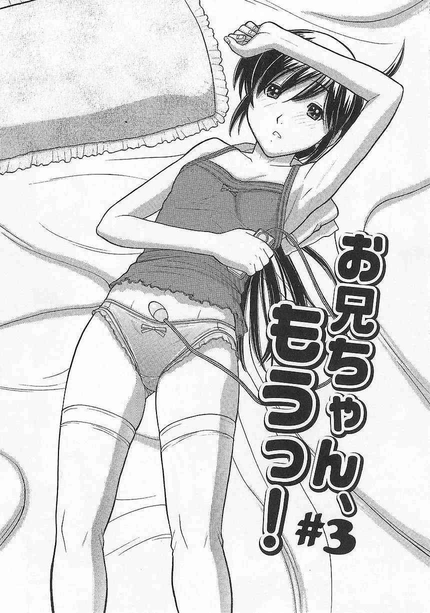 [Tanaka-ex] Imouto de Ii no? Fhentai - Page 81