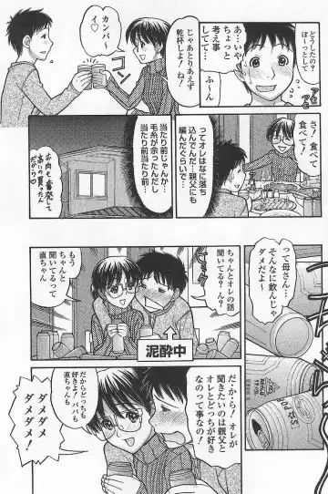 [Tanaka-ex] Imouto de Ii no? Fhentai - Page 150