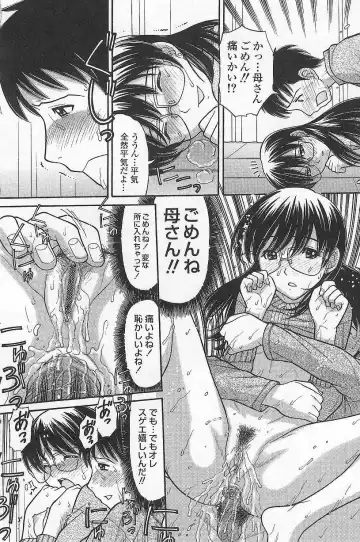 [Tanaka-ex] Imouto de Ii no? Fhentai - Page 178