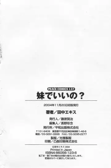 [Tanaka-ex] Imouto de Ii no? Fhentai - Page 186