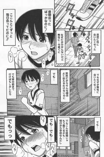 [Tanaka-ex] Imouto de Ii no? Fhentai - Page 41