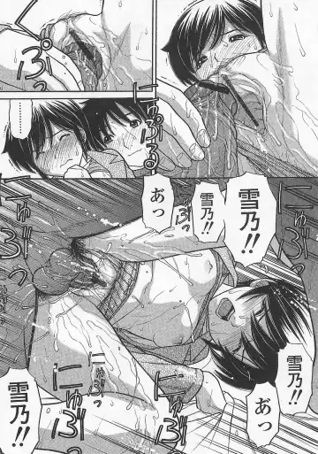 [Tanaka-ex] Imouto de Ii no? Fhentai - Page 75