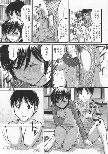 [Tanaka-ex] Imouto de Ii no? Fhentai - Page 90