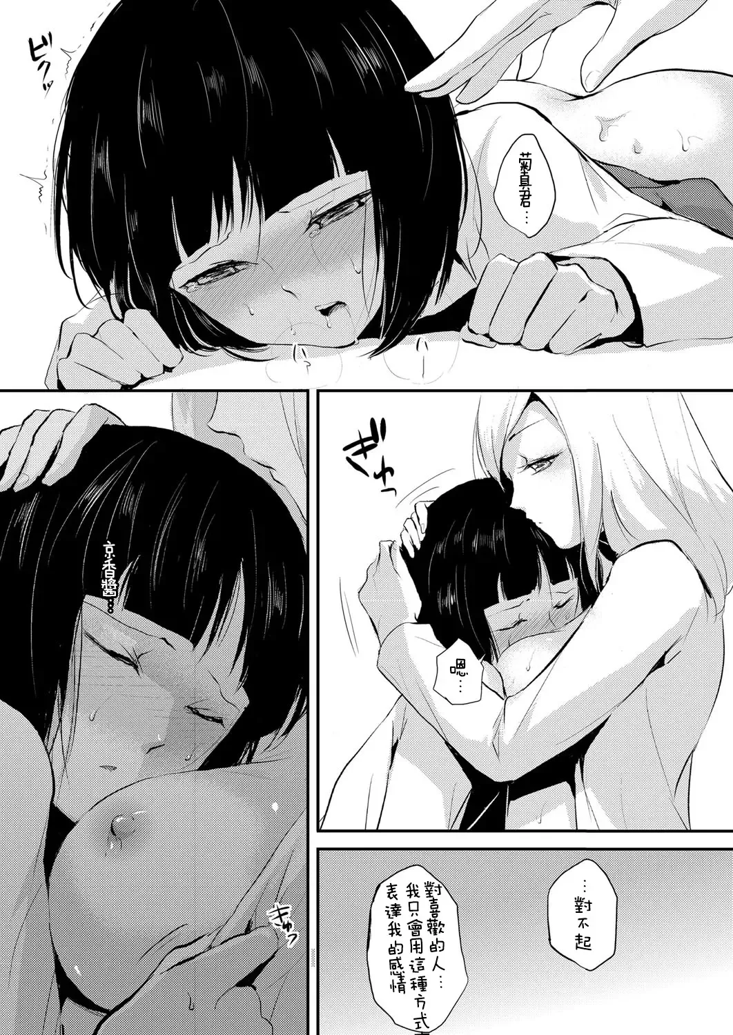 [Locon] Naburi no Kyoushitsu - Gang-Rape Classroom Ch. 3 Fhentai - Page 16