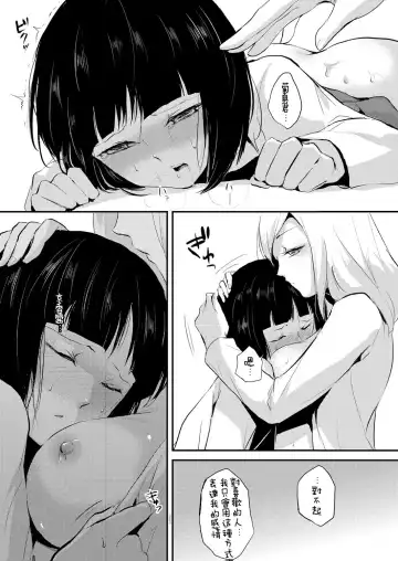 [Locon] Naburi no Kyoushitsu - Gang-Rape Classroom Ch. 3 Fhentai - Page 16