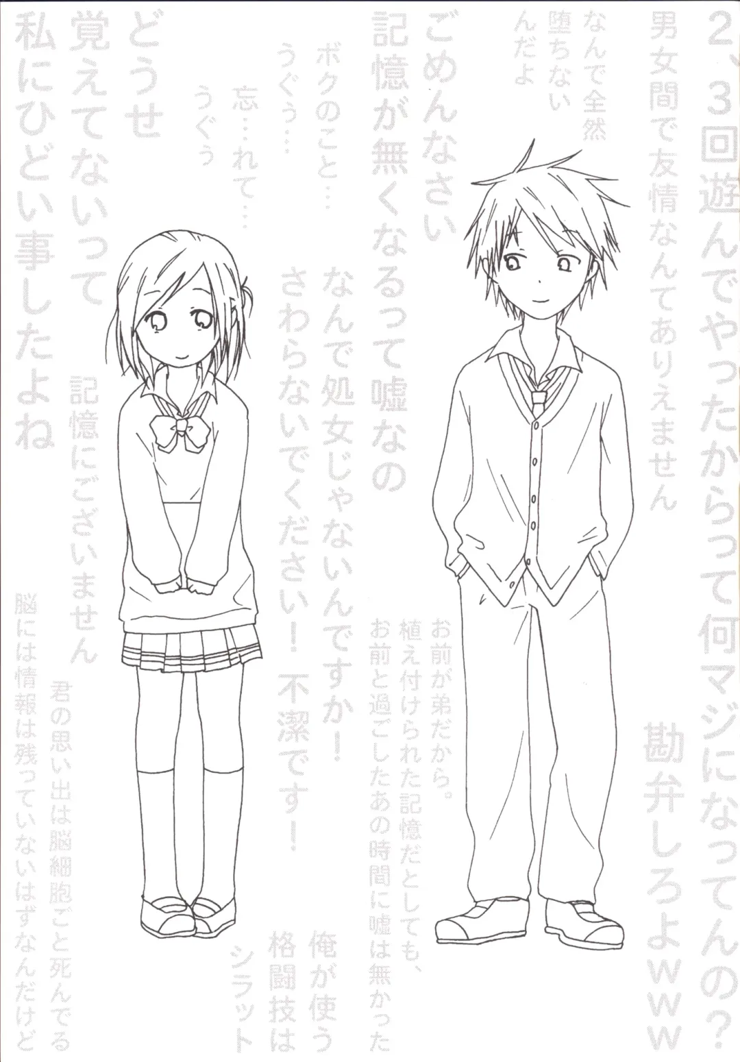 [Haruna Mao - Musasiya Chogenbo - Ukyochu] Isshuukan Friex. - ONE WEEK FRIEX. Fhentai - Page 2