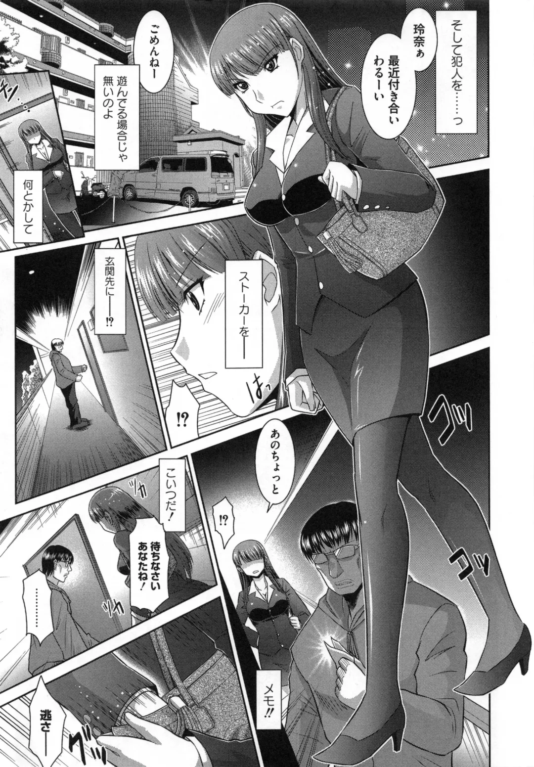 [Ranka] Zettai Haiboku♡ Oneesan Fhentai - Page 10