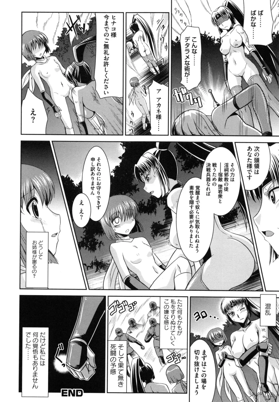 [Ranka] Zettai Haiboku♡ Oneesan Fhentai - Page 107