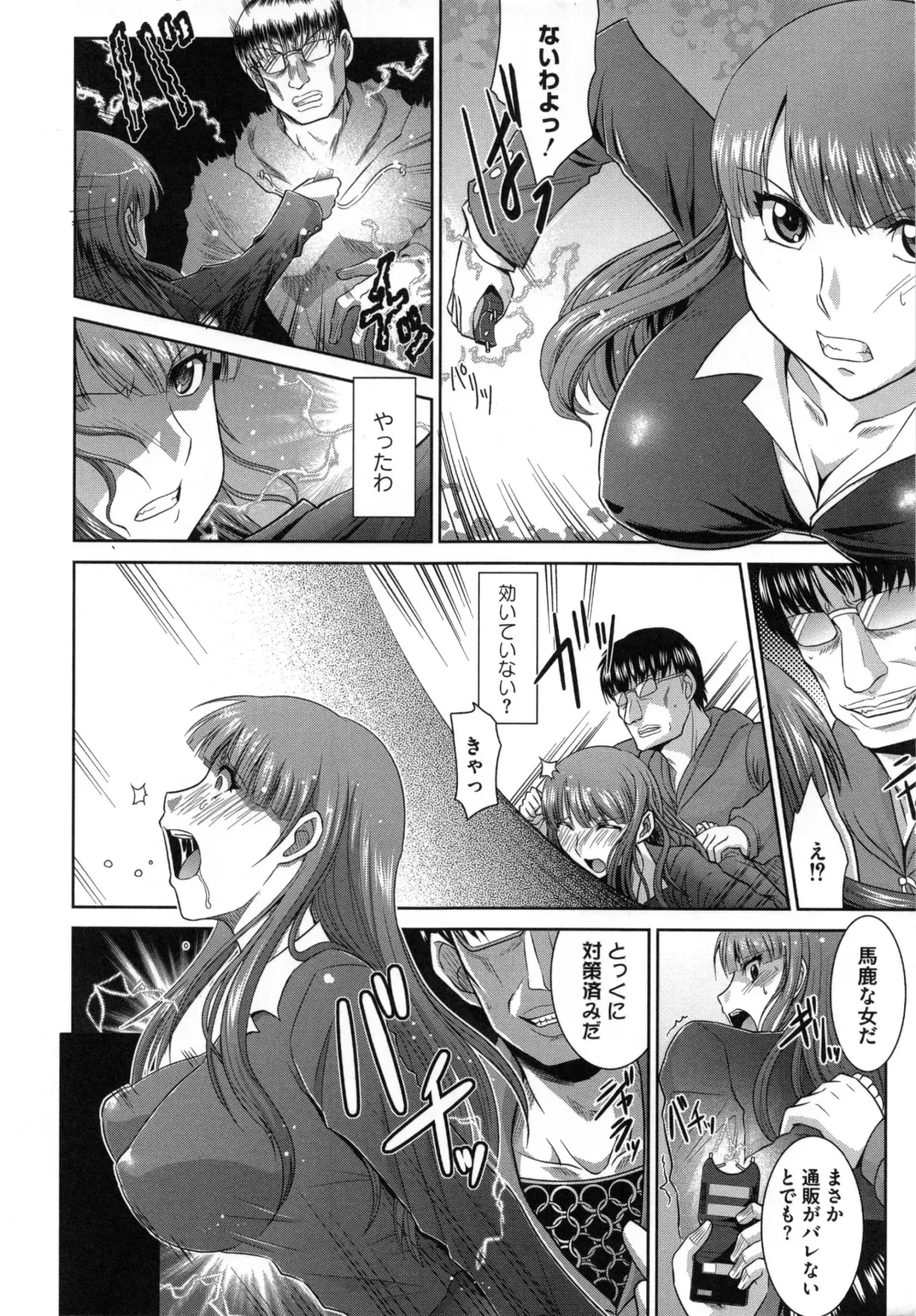 [Ranka] Zettai Haiboku♡ Oneesan Fhentai - Page 11