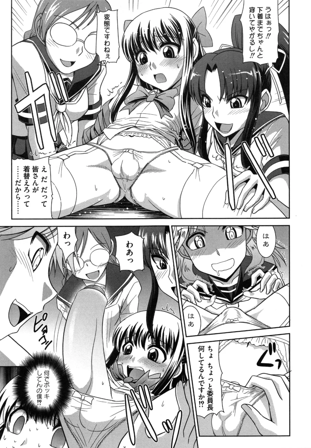 [Ranka] Zettai Haiboku♡ Oneesan Fhentai - Page 112