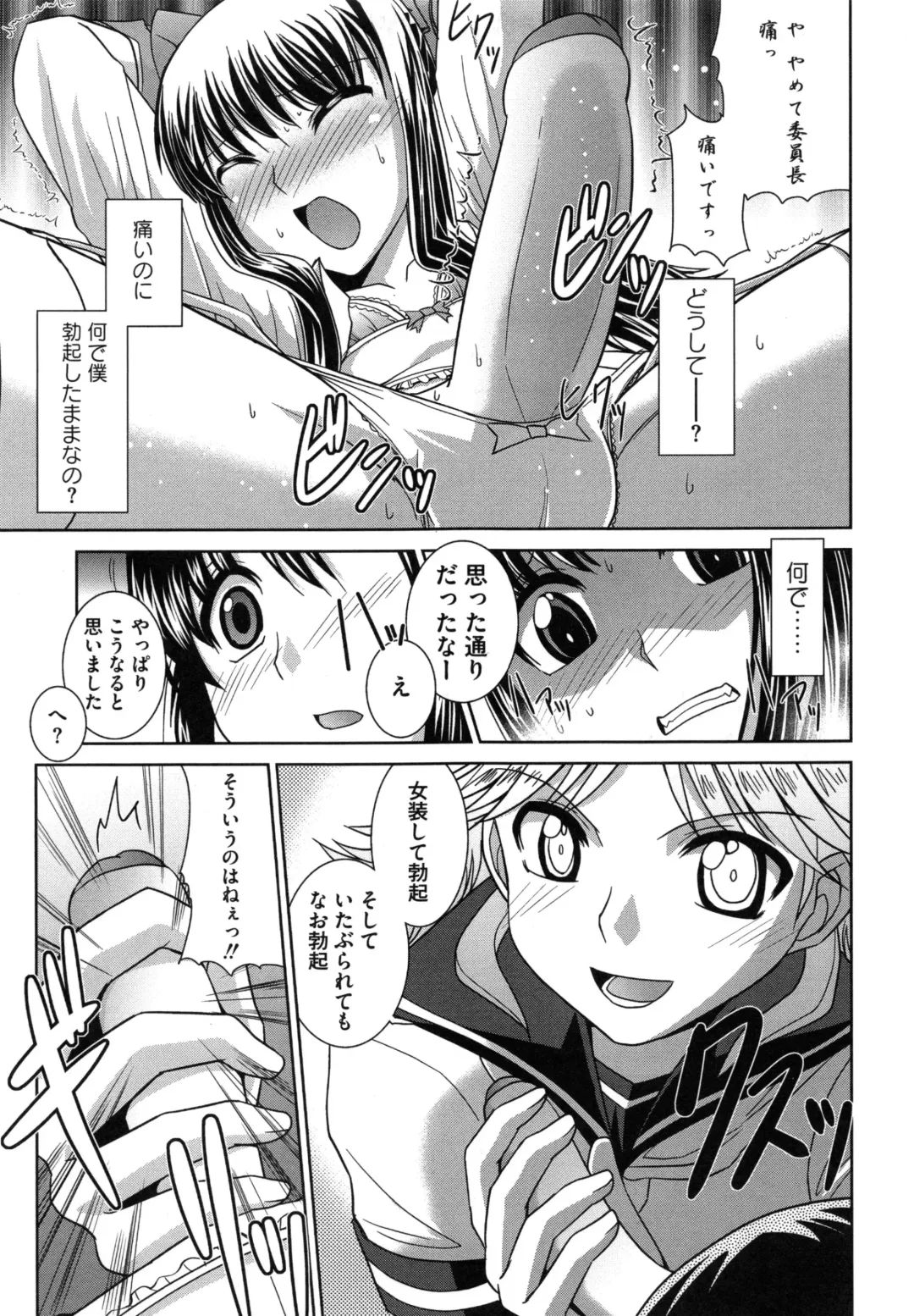 [Ranka] Zettai Haiboku♡ Oneesan Fhentai - Page 114