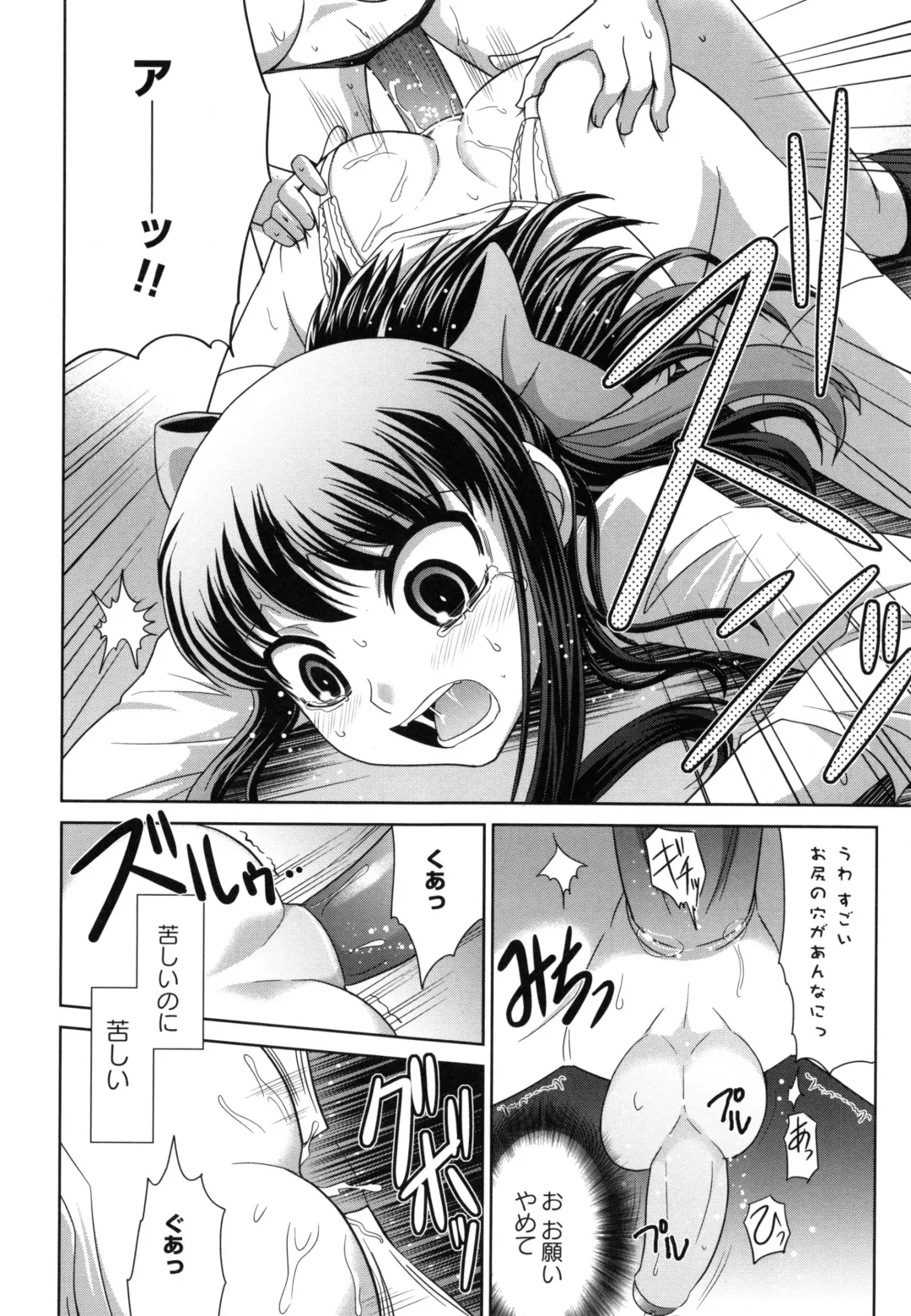 [Ranka] Zettai Haiboku♡ Oneesan Fhentai - Page 119