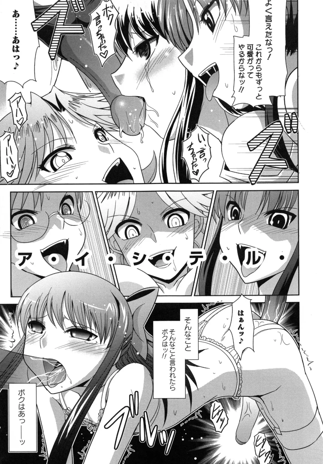 [Ranka] Zettai Haiboku♡ Oneesan Fhentai - Page 124