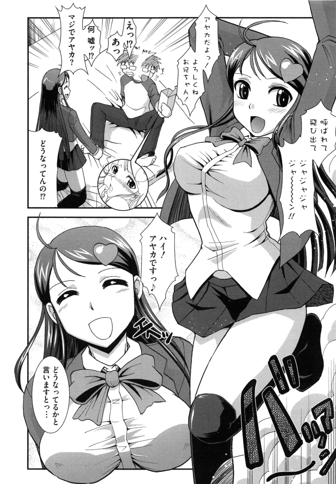 [Ranka] Zettai Haiboku♡ Oneesan Fhentai - Page 129