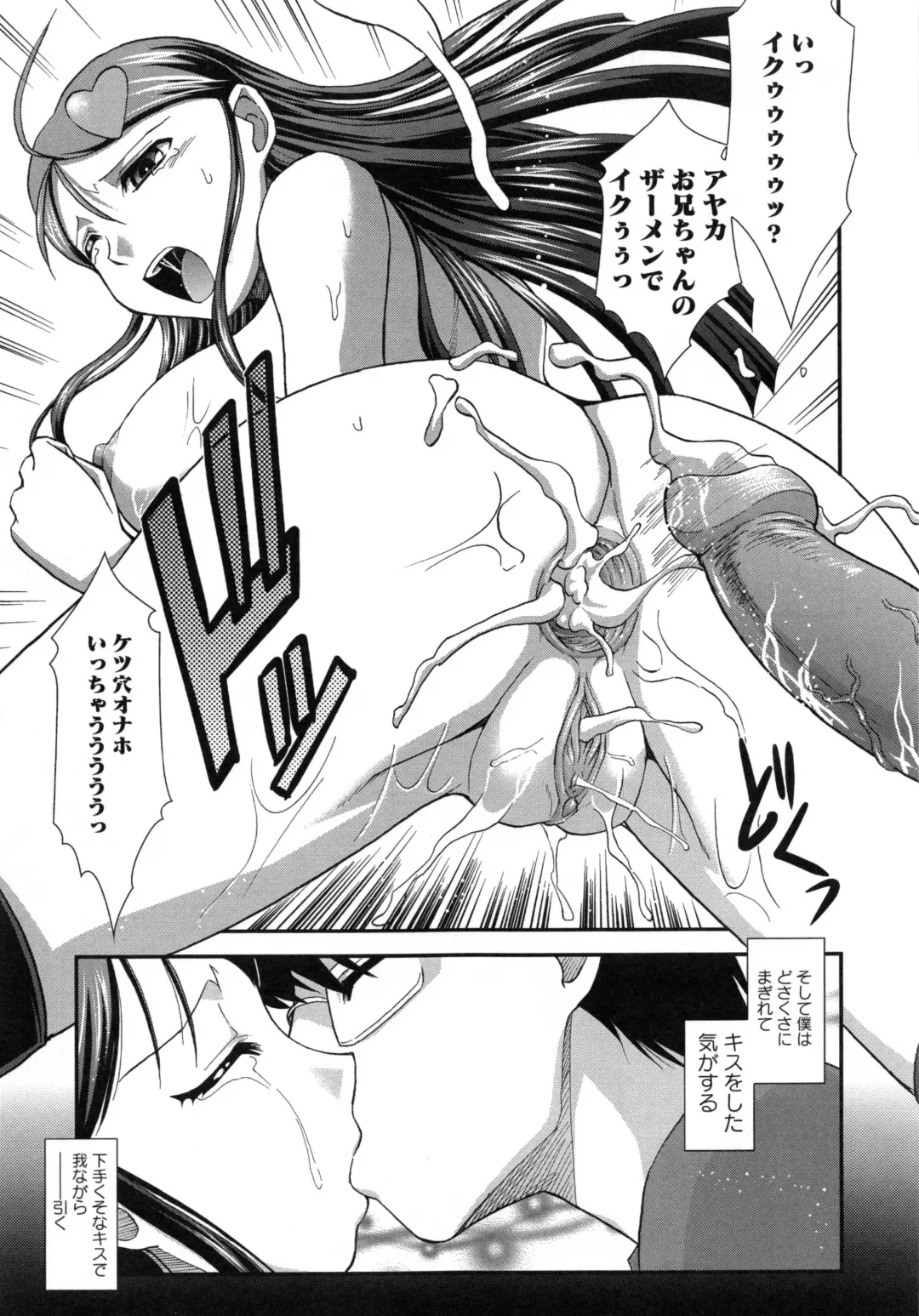 [Ranka] Zettai Haiboku♡ Oneesan Fhentai - Page 142