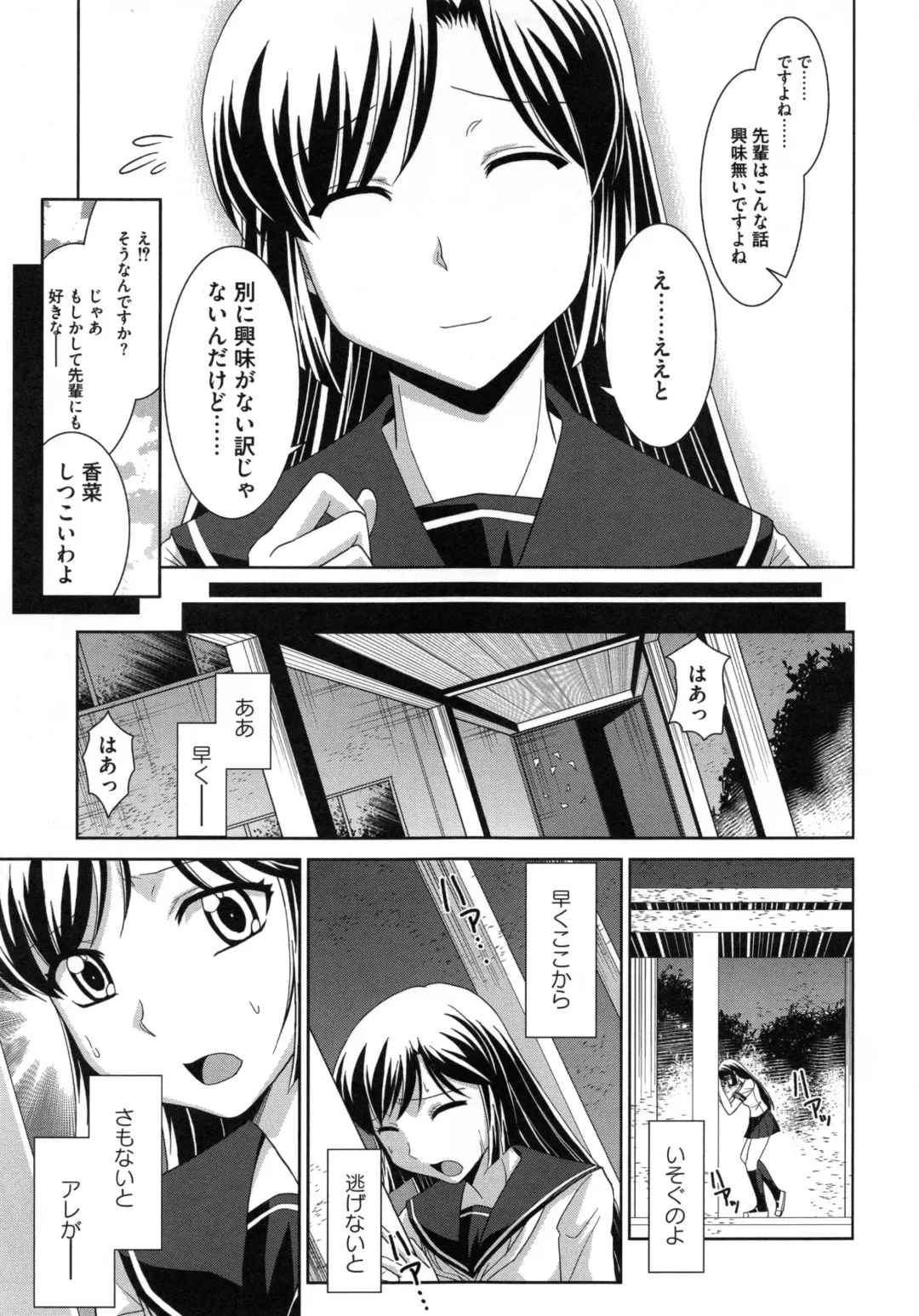 [Ranka] Zettai Haiboku♡ Oneesan Fhentai - Page 146