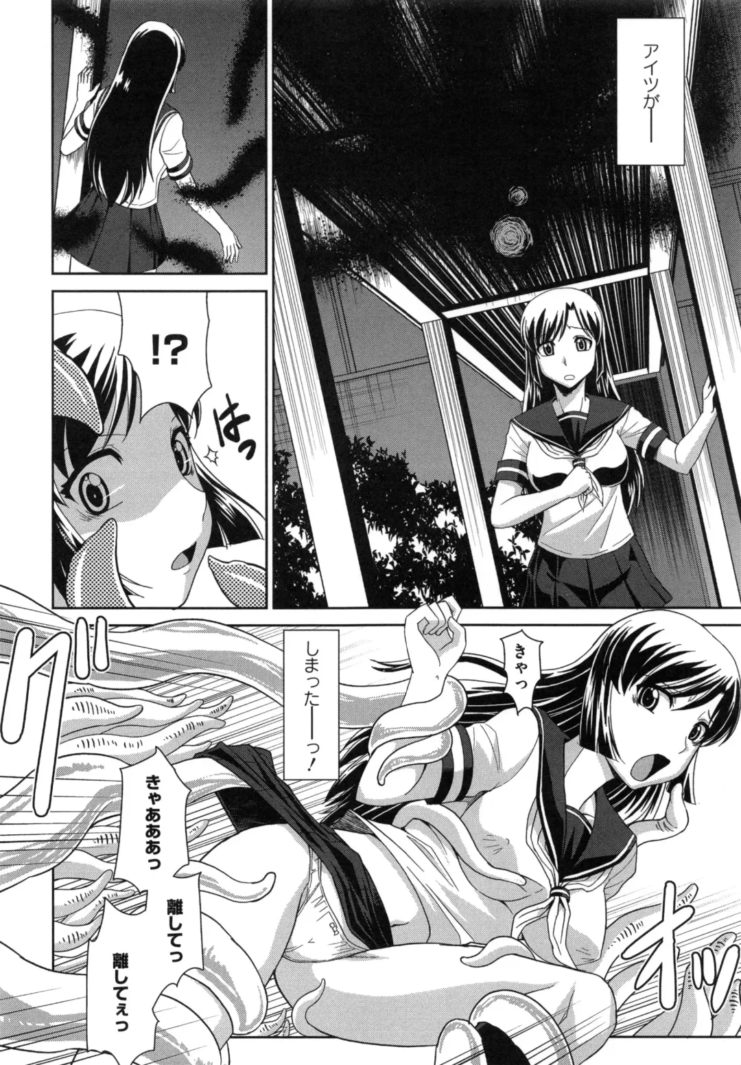 [Ranka] Zettai Haiboku♡ Oneesan Fhentai - Page 147