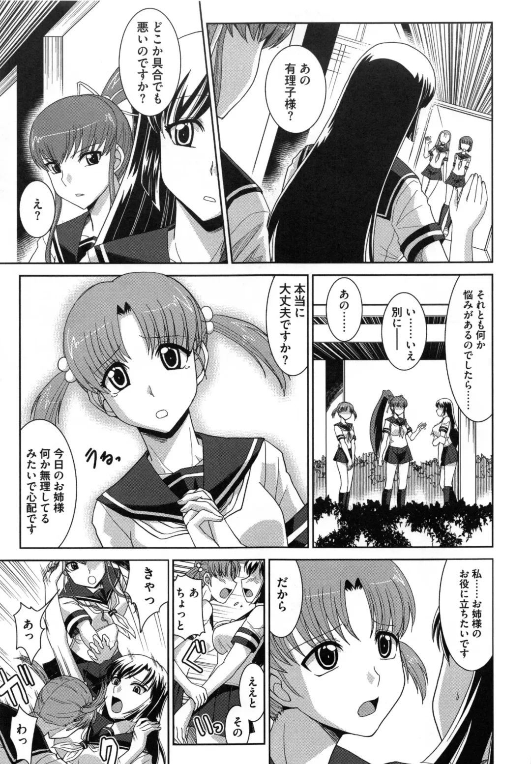 [Ranka] Zettai Haiboku♡ Oneesan Fhentai - Page 154