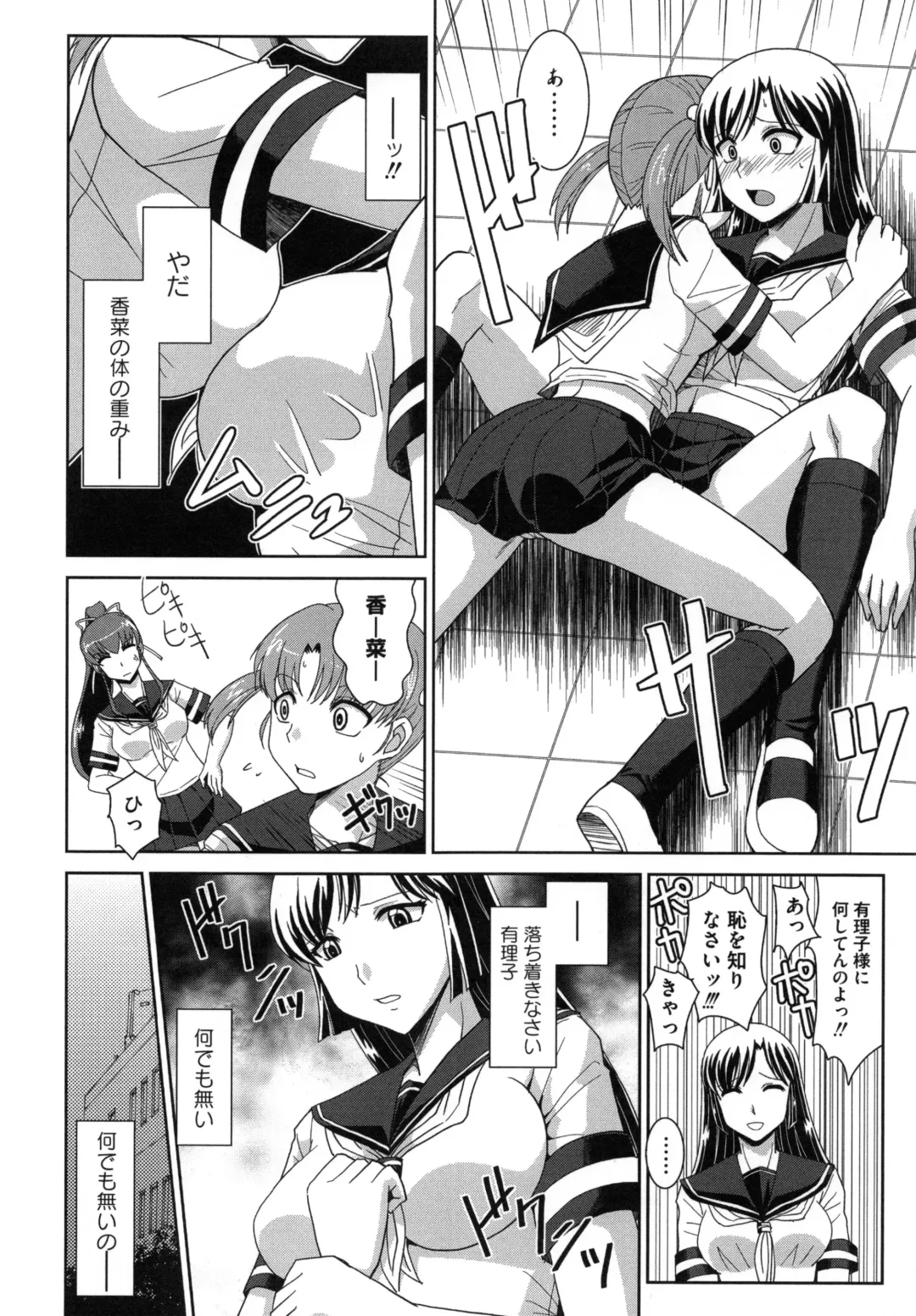 [Ranka] Zettai Haiboku♡ Oneesan Fhentai - Page 155