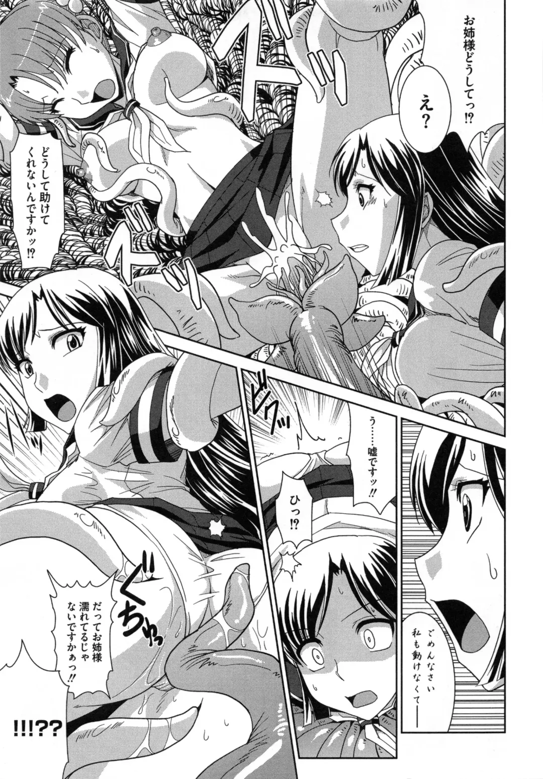 [Ranka] Zettai Haiboku♡ Oneesan Fhentai - Page 160