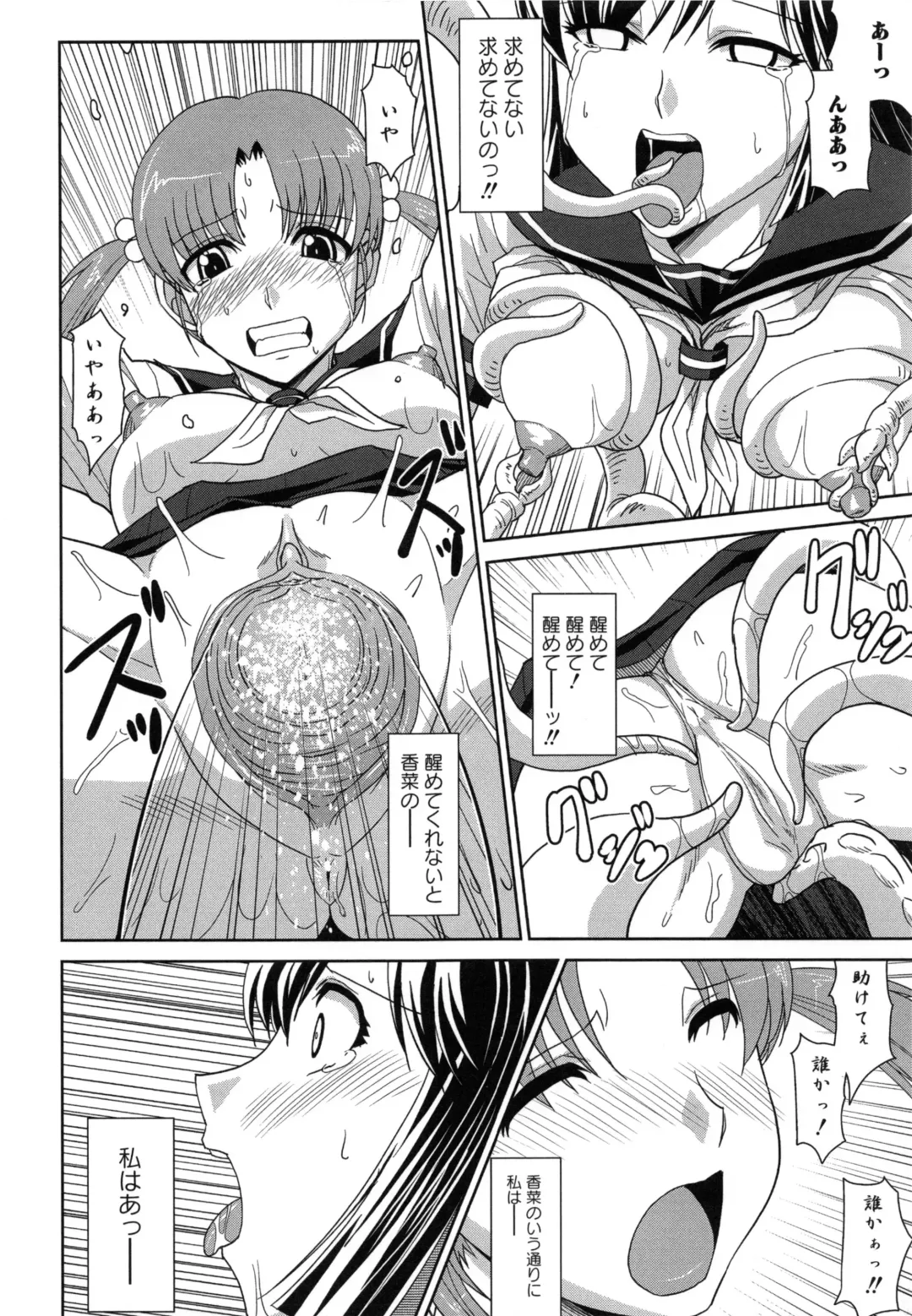 [Ranka] Zettai Haiboku♡ Oneesan Fhentai - Page 163