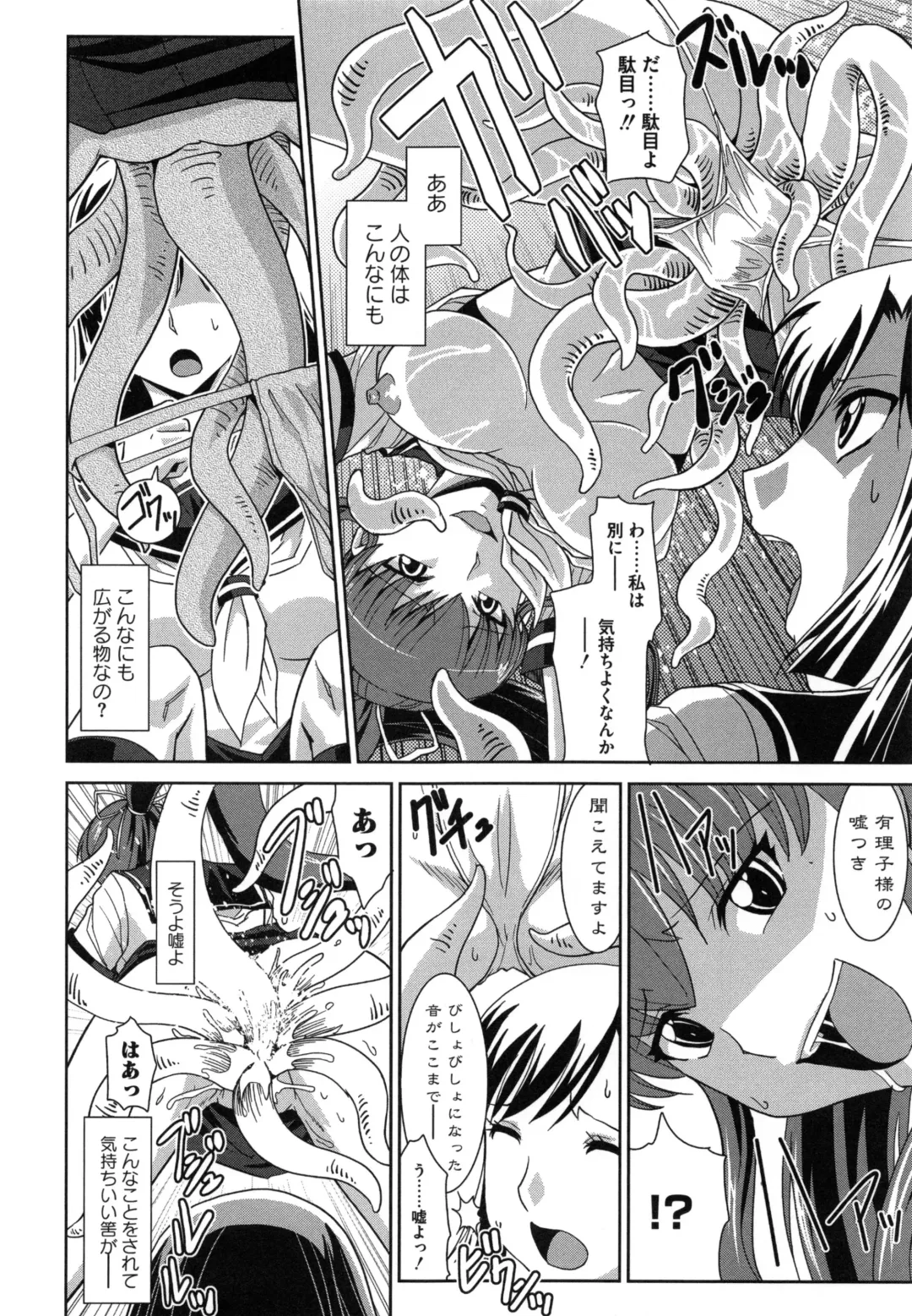 [Ranka] Zettai Haiboku♡ Oneesan Fhentai - Page 171