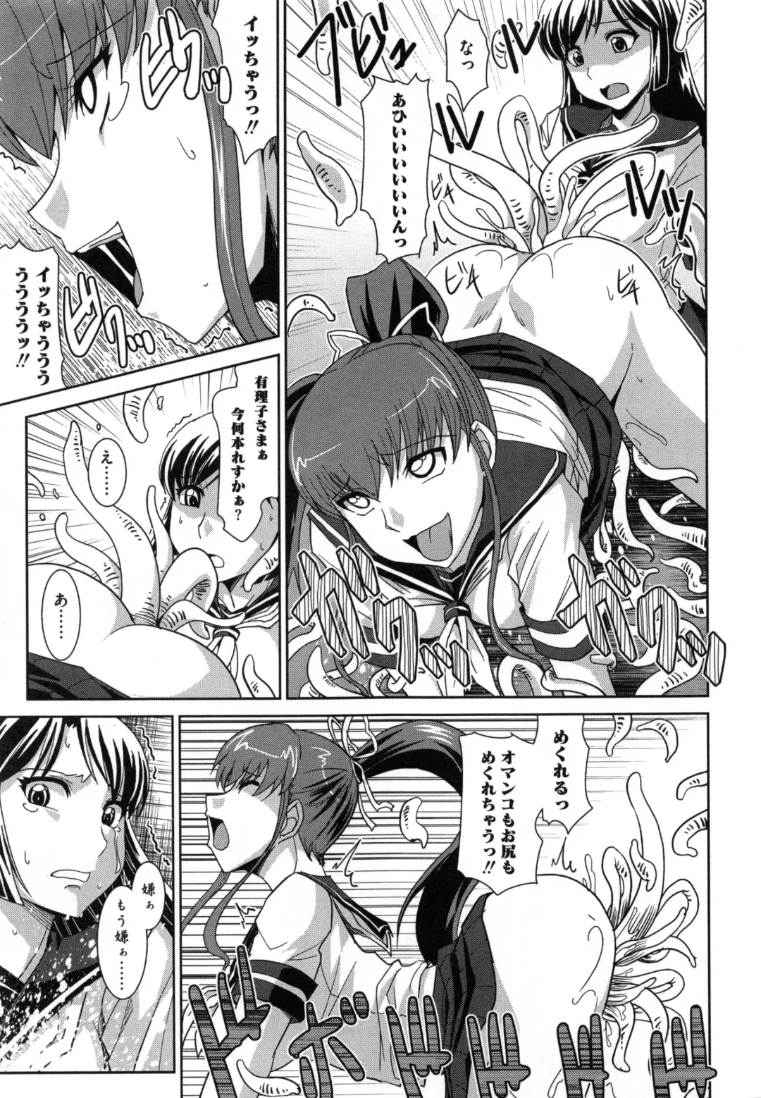 [Ranka] Zettai Haiboku♡ Oneesan Fhentai - Page 172