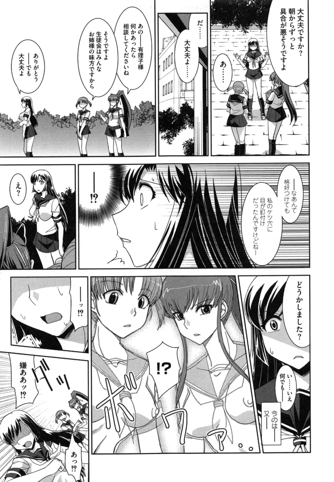 [Ranka] Zettai Haiboku♡ Oneesan Fhentai - Page 174