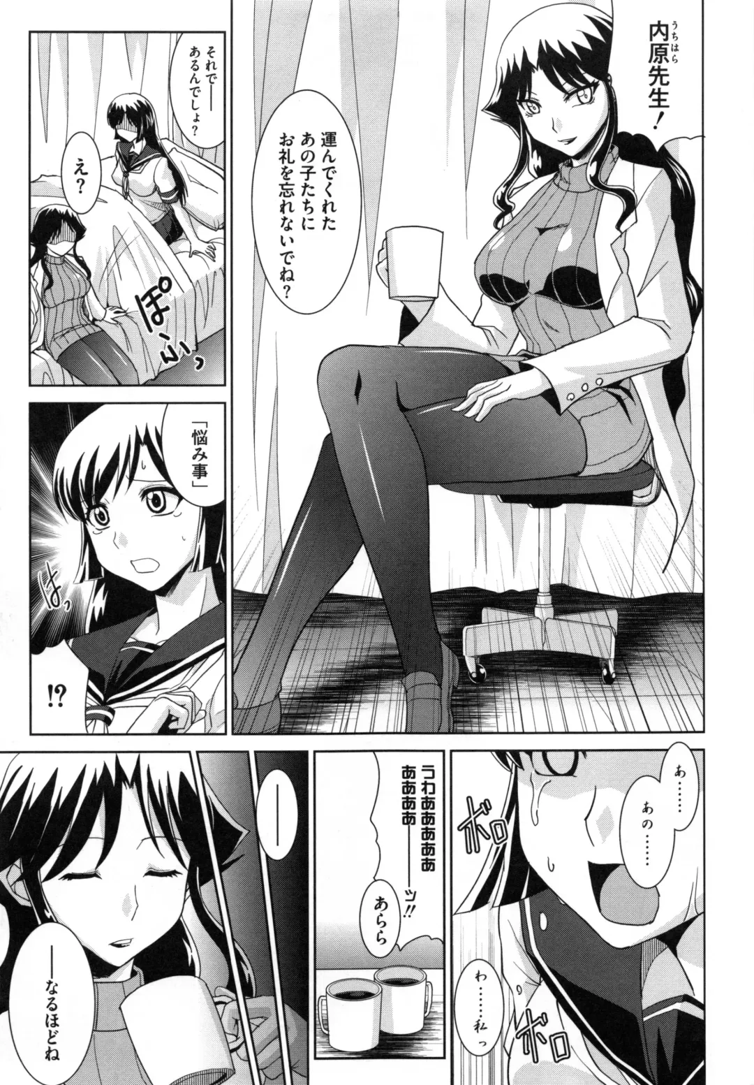 [Ranka] Zettai Haiboku♡ Oneesan Fhentai - Page 178