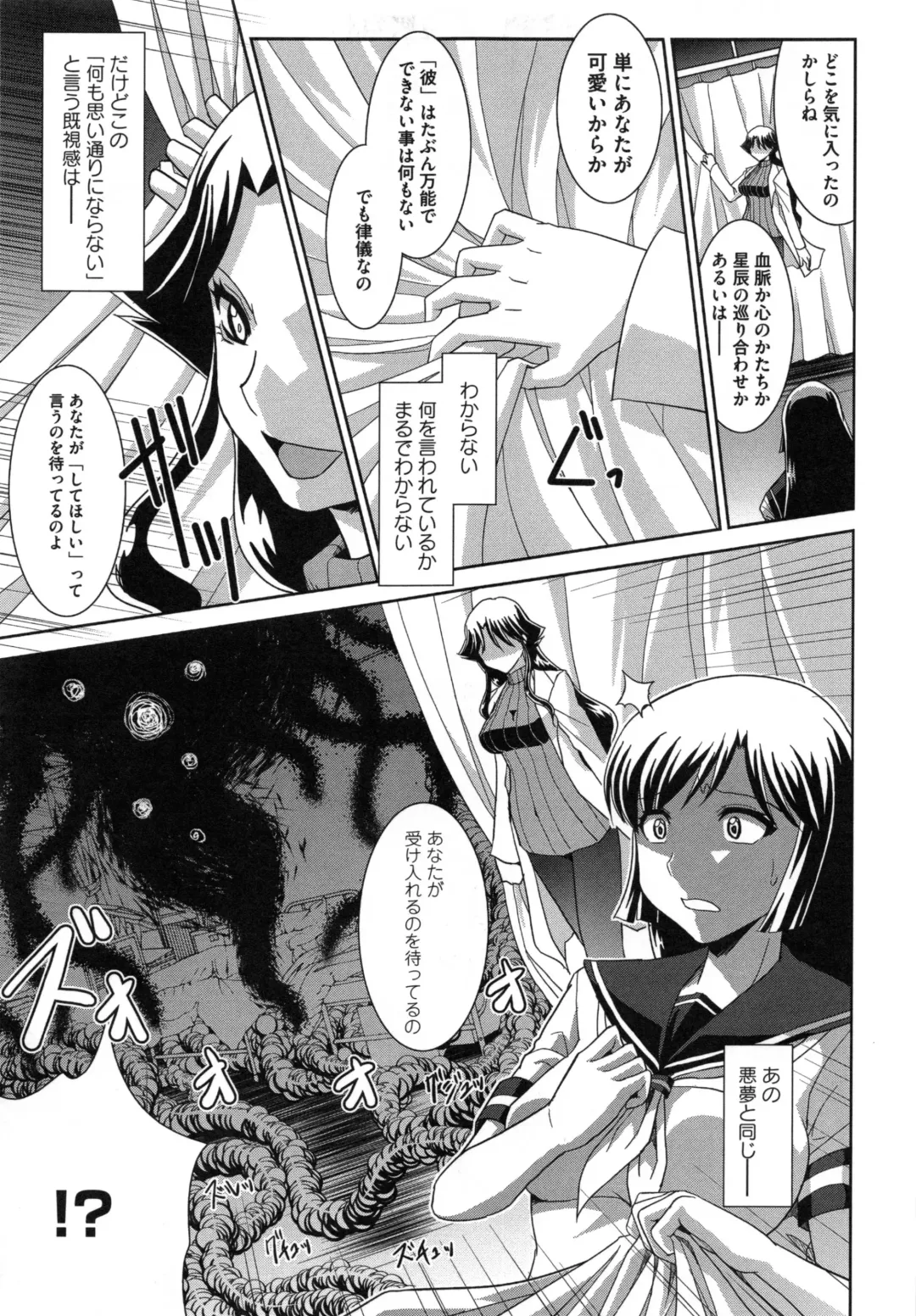 [Ranka] Zettai Haiboku♡ Oneesan Fhentai - Page 180