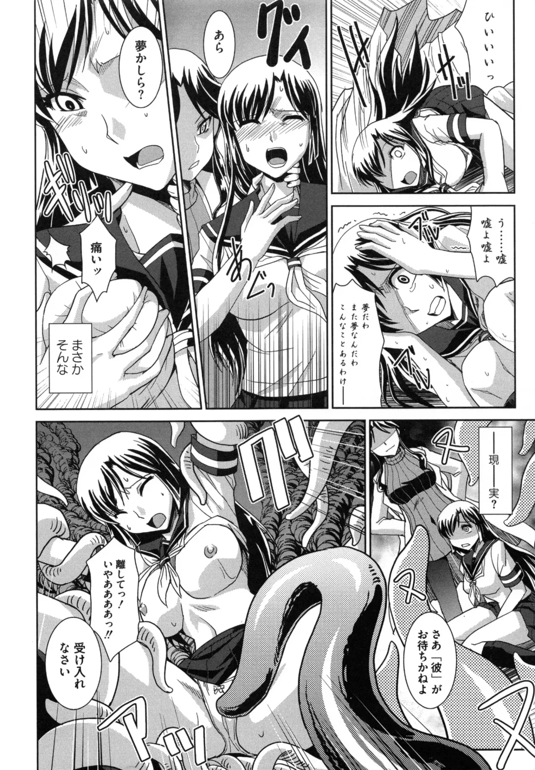 [Ranka] Zettai Haiboku♡ Oneesan Fhentai - Page 181